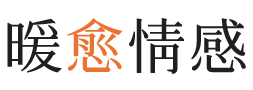 栖霞区暖愈情感